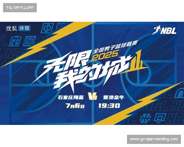 2025赛季NBL赛制改革八队分两组常规赛缩至20轮竞争更加激烈
